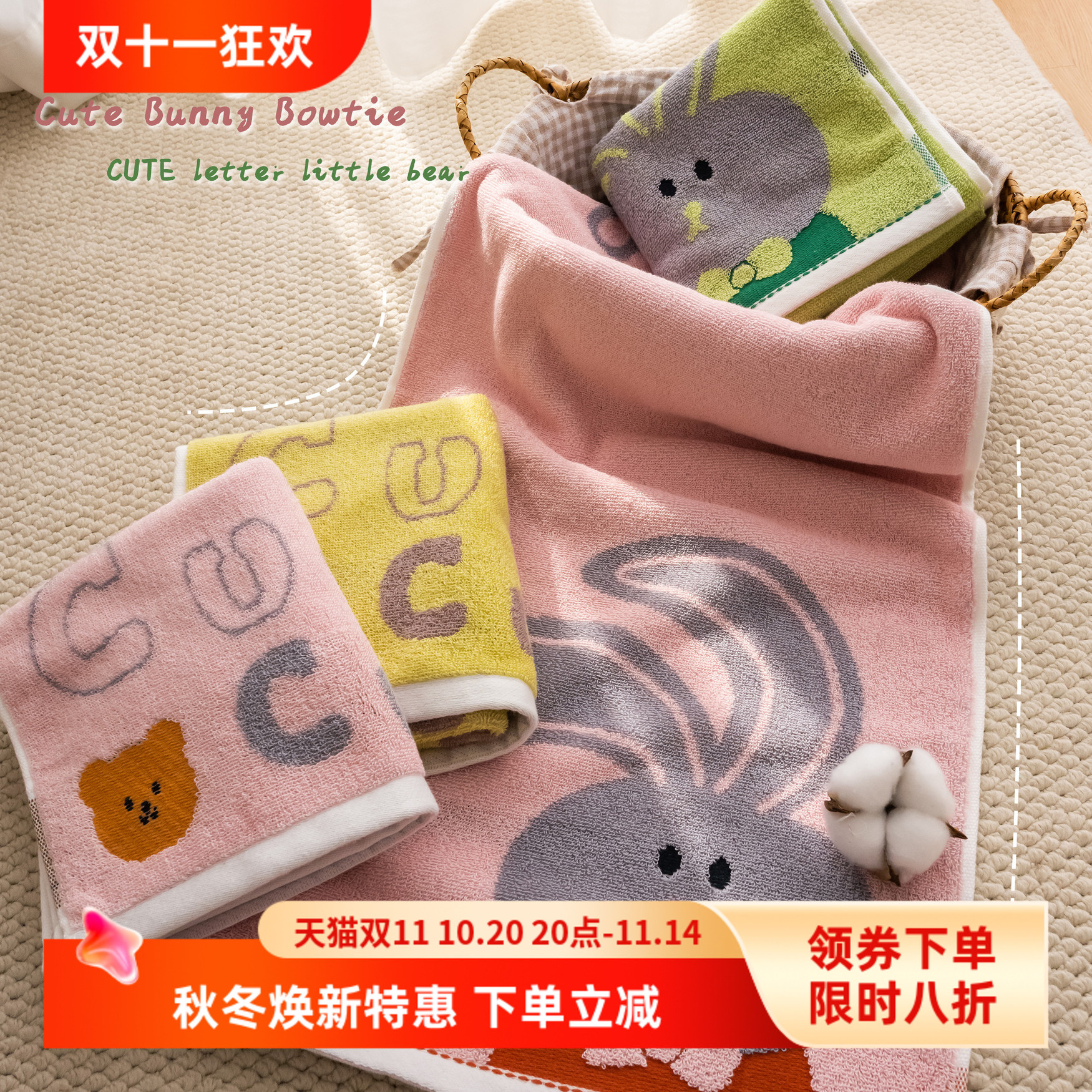 Cute小熊萌兔领结毛巾全棉A类