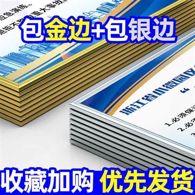 浙江省小微企业园区厂中厂安全管理制度告示牌公司十必须十不准十