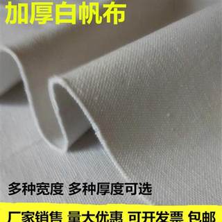 绿帆布白帆布黑帆布加厚加密棉帆布料风机管道软连接工业用帆布