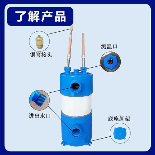 海鲜机鱼缸鱼池养殖钛炮蒸发器 钛桶冷暖两用蒸发器耐用防腐蚀