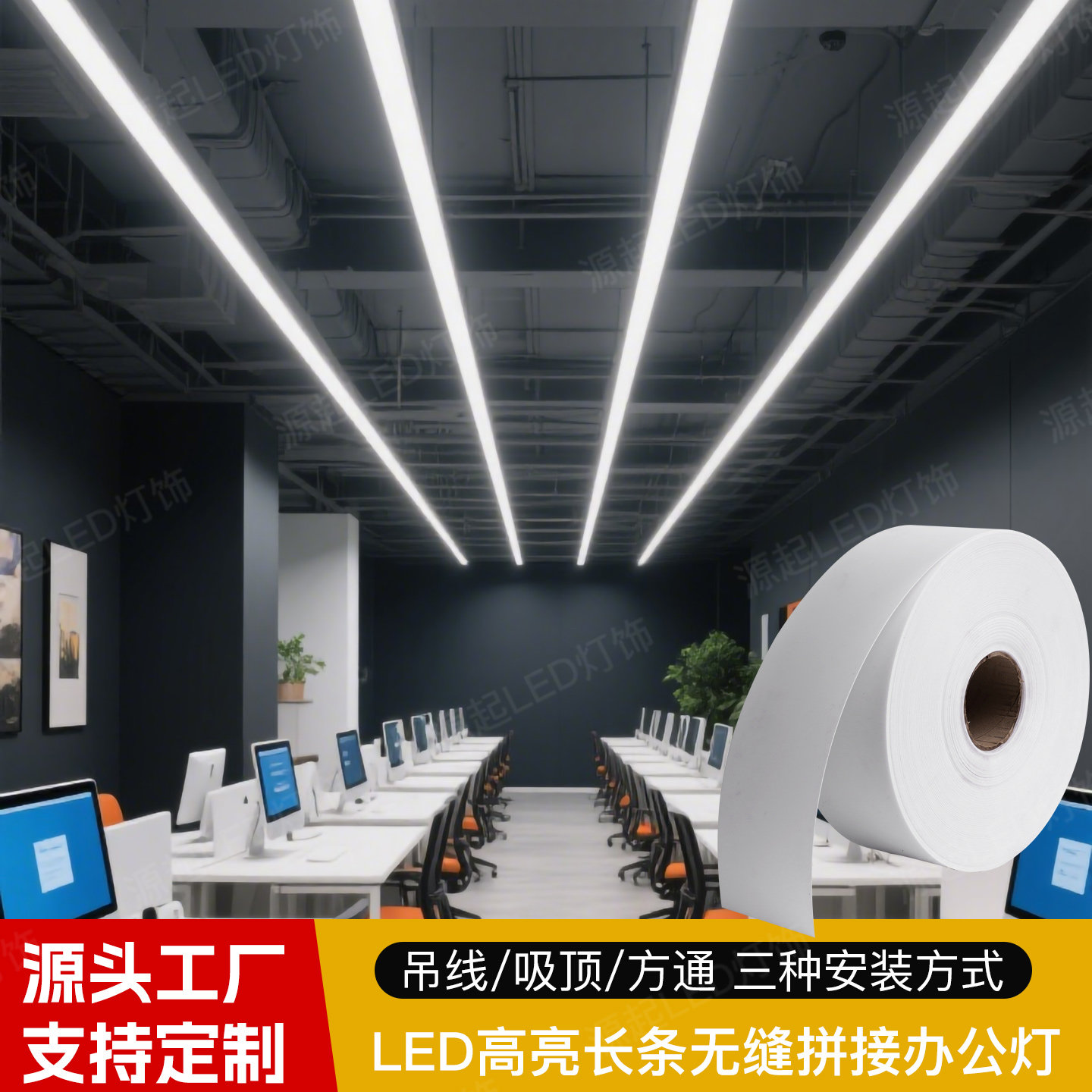 led条形灯无缝拼接商用吊灯