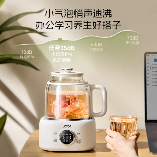 LOTOR徕多养生壶恒温壶全玻璃烧水壶多功能壶炖煮杯分体式