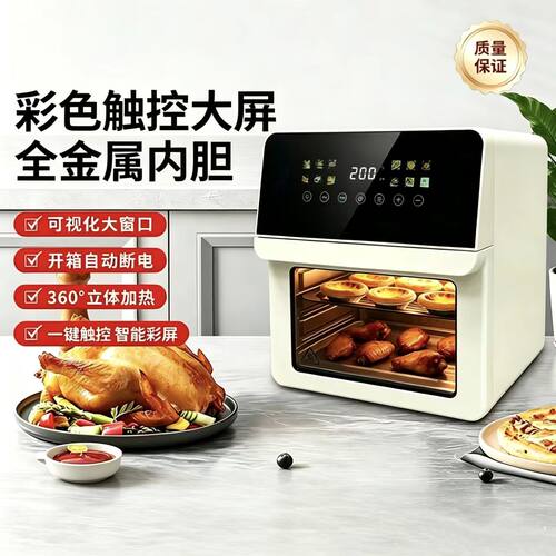 电烤箱空气炸锅家用可视