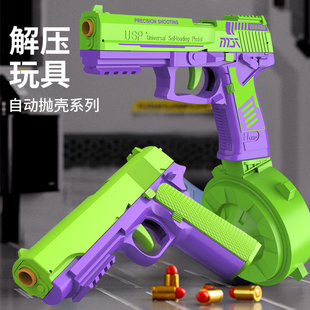 网红萝卜****3D打印反吹迷你手****1911重力抛壳可以发射解压玩具正版