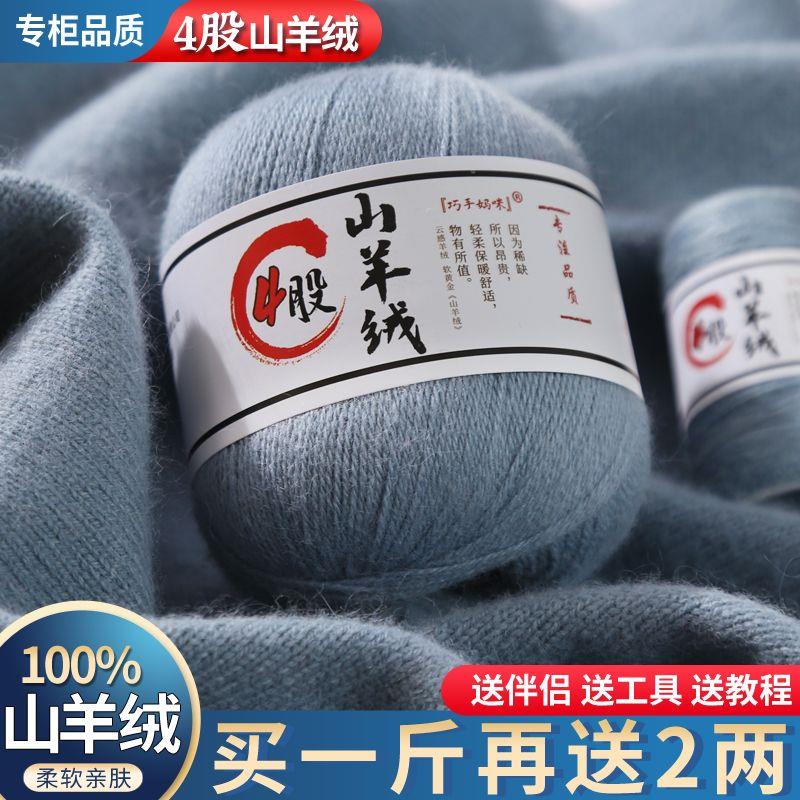 男士围巾毛线手工diy手编羊绒长毛正品绒线机织围巾山羊绒毛线100
