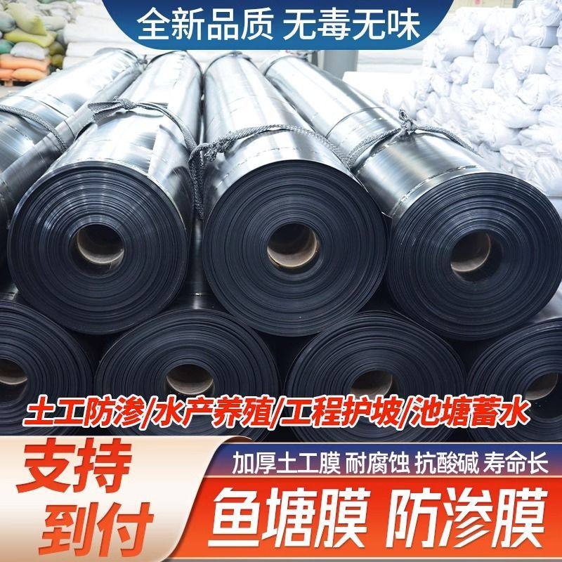 鱼塘防渗膜防漏加厚蓄水池膜防渗漏护坡化粪池防水养殖鱼塘膜专用,畜牧/养殖物资,鱼塘增氧机/涌浪机/曝气机,淘宝优惠券,粉丝福利购,淘宝优惠卷
