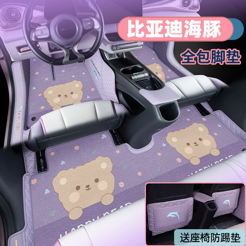 比亚迪海豚全包卡通皮革脚垫