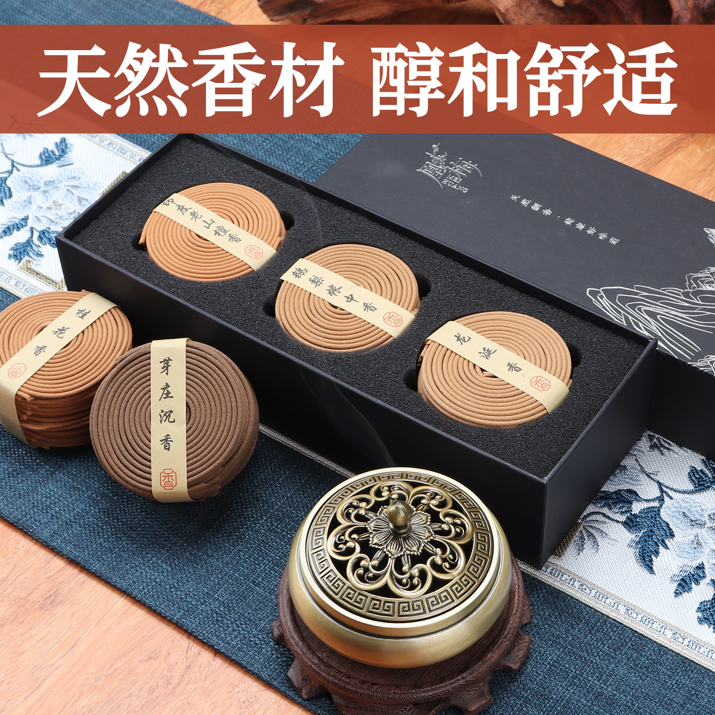 凰梅天然盘香印度檀香芽庄沉香