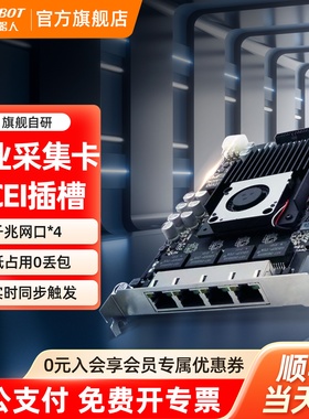 【会员专享】海康机器人HIKROBOT视觉图像采集卡双口四口通道PCI-E千兆网卡POE网口RJ45接口全高档条有线拓展