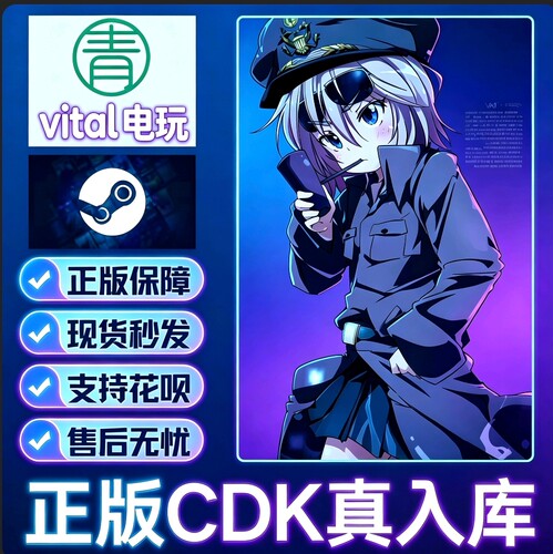 PCSteam正版战略4国区CDK