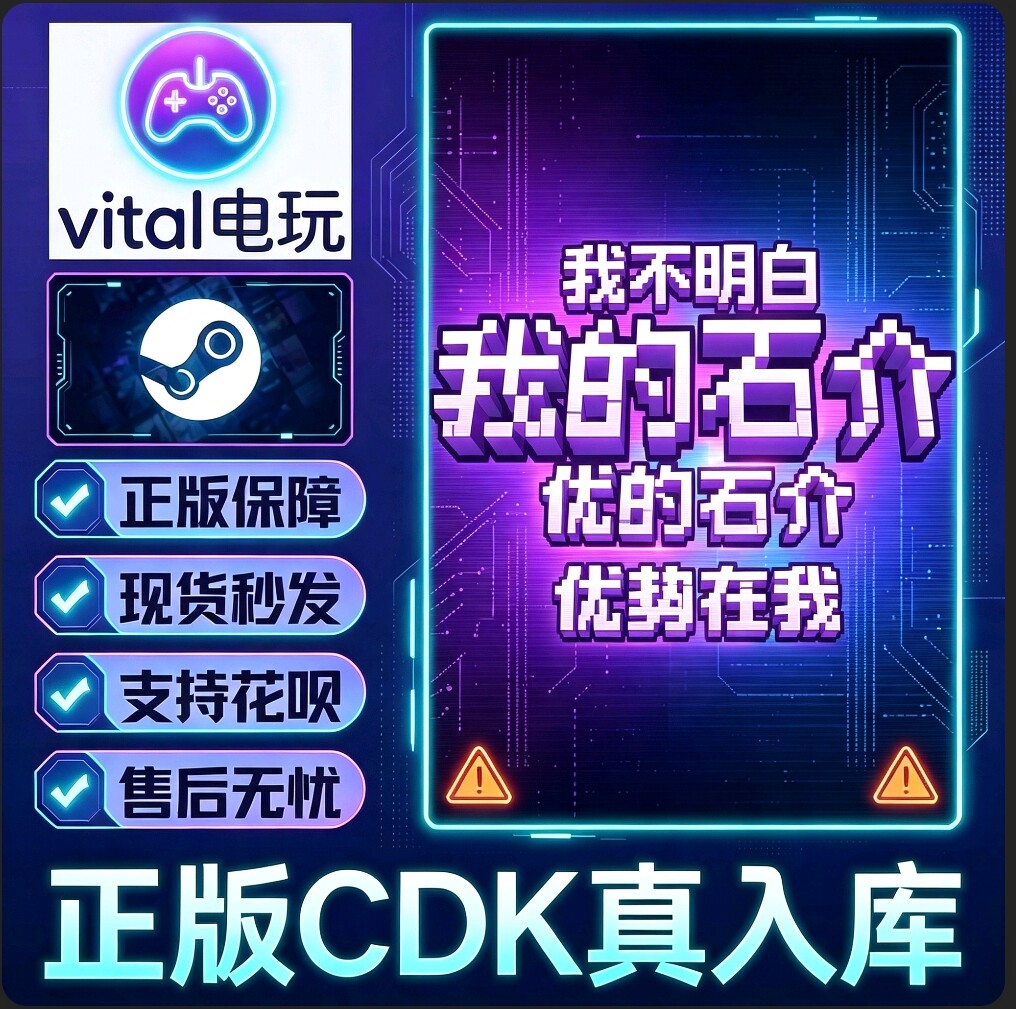 Steam正版优势在我不明白IVCDK