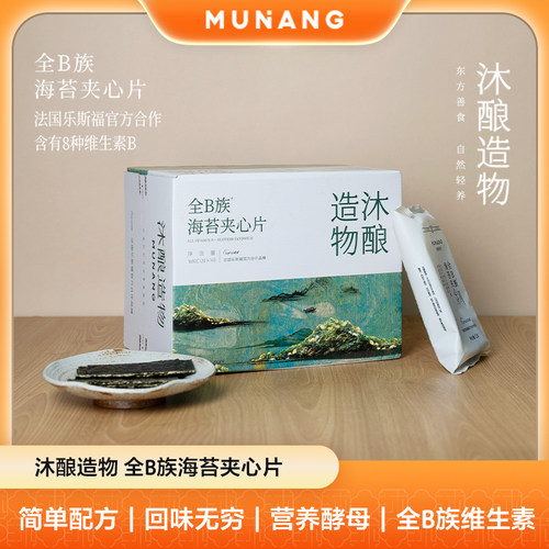沐酿造物全B族海苔夹心片