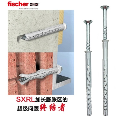 德国慧鱼SXRL专用加长膨胀螺丝