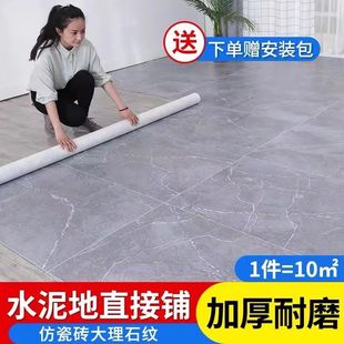 地板革家用pvc地板防水塑料地毯耐磨地板贴水泥地胶地板贴纸 加厚