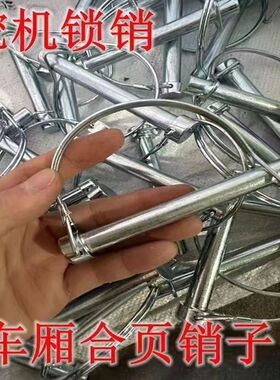 挖机d型锁销斗销螺丝螺母卡特卡扣侧翻60挖掘机防丢失75斗轴