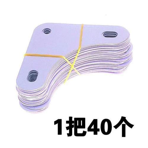 货架配件三角片万能角钢