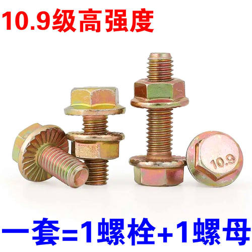 10.9级高强度法兰螺栓外