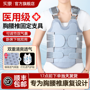 胸腰椎固定支具腰部脊椎脊柱压缩性肋骨骨折术后护具护腰带