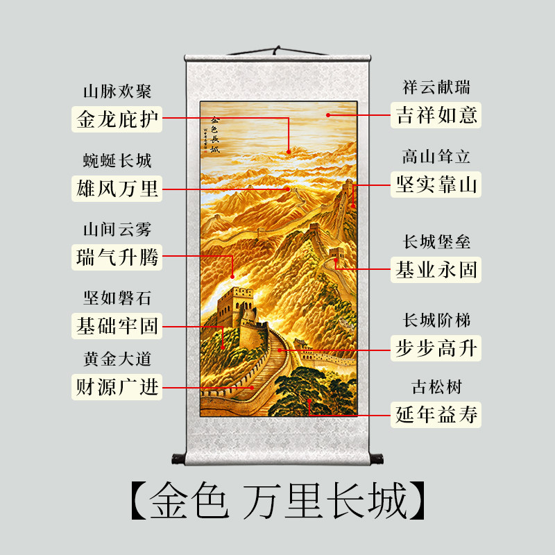 竖版万里长城图山水画靠山图国画