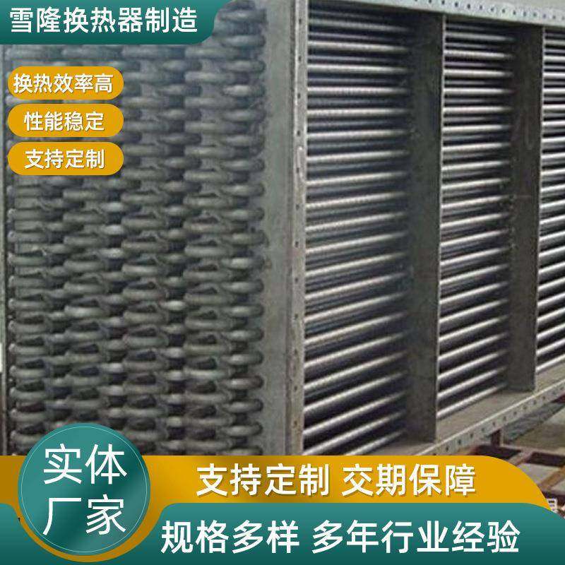 碳钢蒸汽换热器导热油换热器空气预热器烘干房蒸汽翅片散热器,五金/工具,其他机械五金,淘宝优惠券,粉丝福利购,淘宝优惠卷