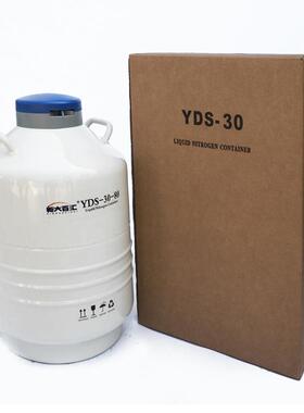 YDS-30-80液氮罐猪精低温冷藏液氮容器精子冻存液氮桶厂家生产