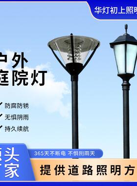 庭院灯户外3米3.5米4米公园太阳能景观草坪灯室外别墅小区LED路灯