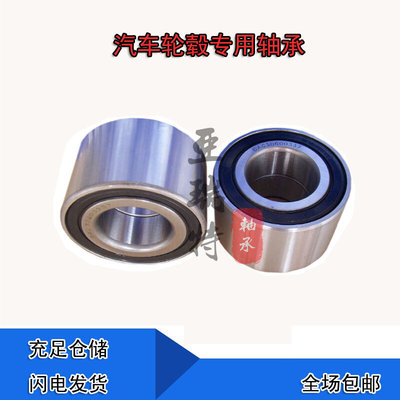 进口汽车轮毂轴承DAC38710233/30 38BWDD09 DAC3871W-2双排滚珠