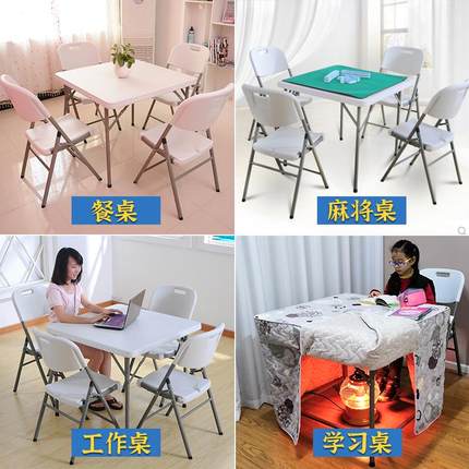 折叠方桌麻将桌正方形简易家用餐桌椅四方吃饭桌子掼蛋比赛专用