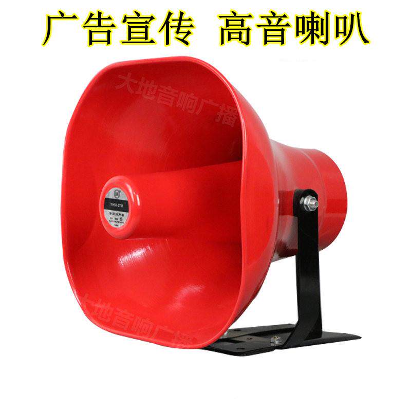 天马YH-2TM车载广告宣传高音喇叭大功率50W户外地摊叫卖录音喊话