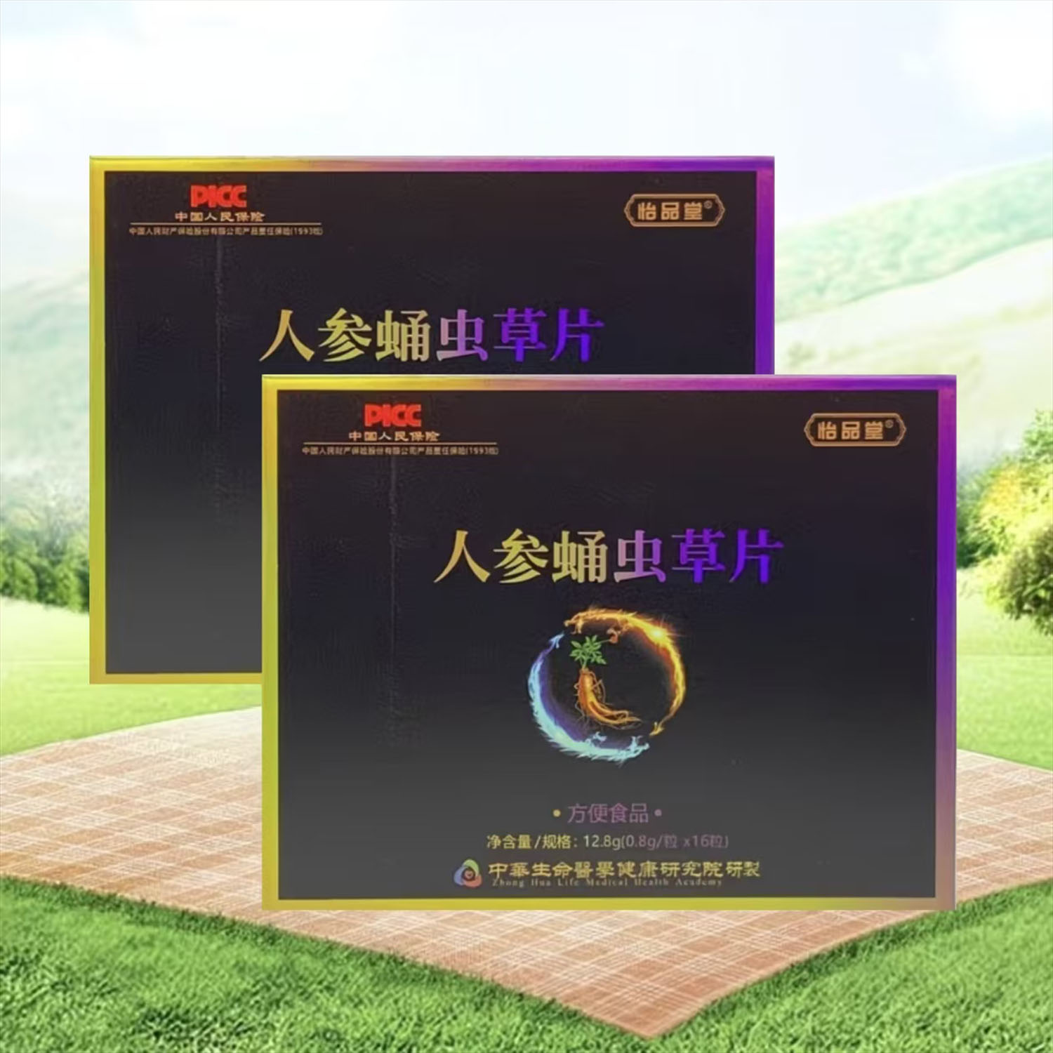 官网专卖怡品堂人参蛹虫草片男士口服雪莲灵芝枸杞葛根压片糖果