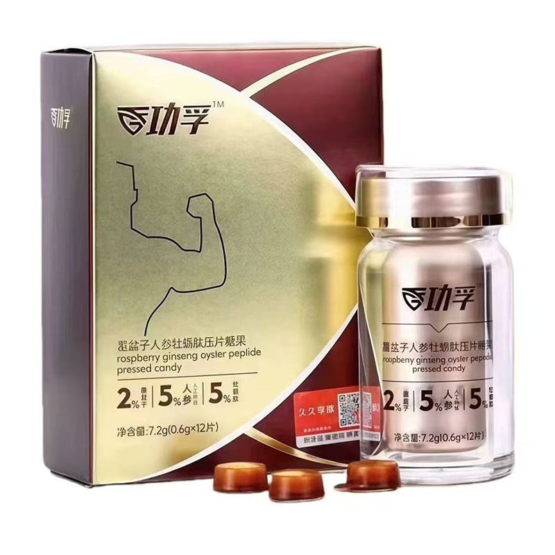 功孚覆盆子人参牡蛎肽压片糖果