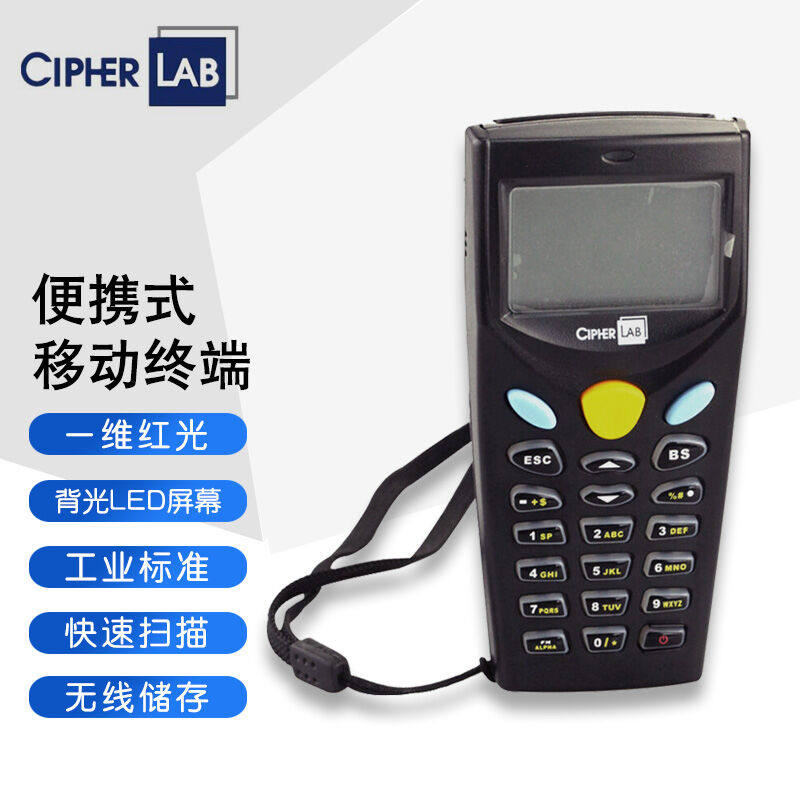 CipherLAB欣技数据采集器盘点机PDA手持终端8000C红光（单主机不