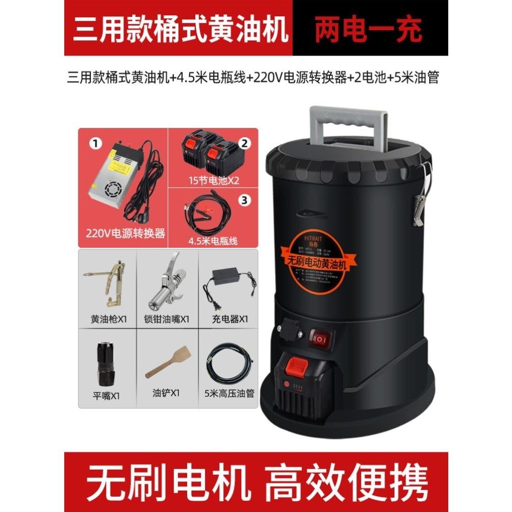 海春桶式电动黄油枪24v挖机用高压打黄油充电式锂电池黄油机新款