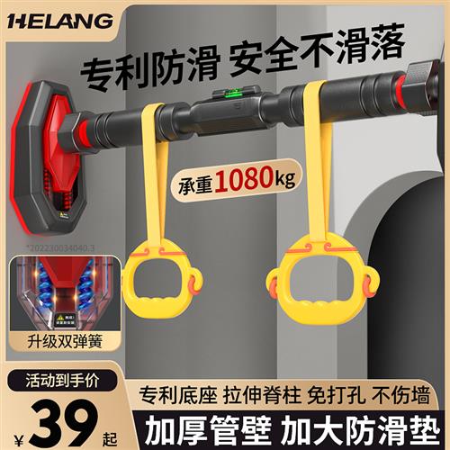 高档单杠室内家用健身器材引体向上器儿童运动家庭免打孔吊环门上