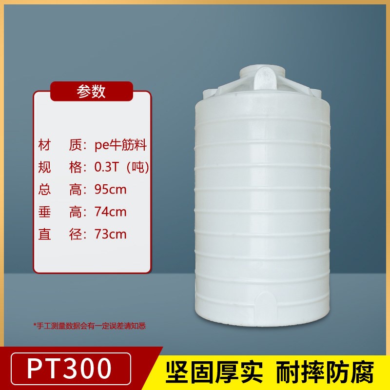 加厚塑料水塔储水罐1/2/3/5/10吨立式水桶大号储水桶pe水箱大容量
