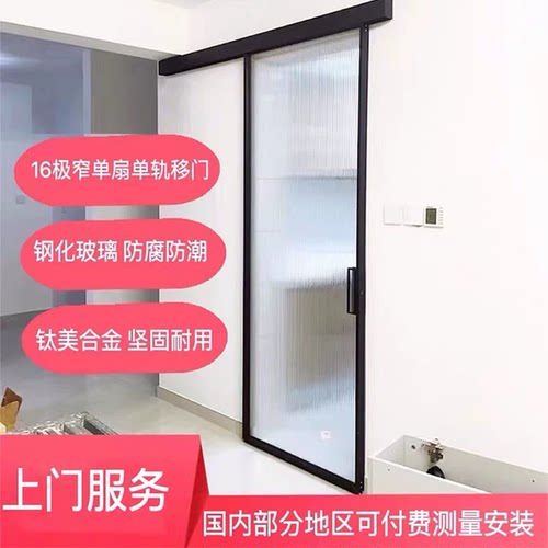 定制极窄边框卫生间隔断单轨移门