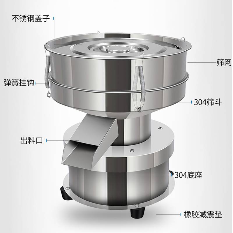 直销振动筛选机型电动不网锈钢震动小厨房过滤网筛面粉细漏花椒筛