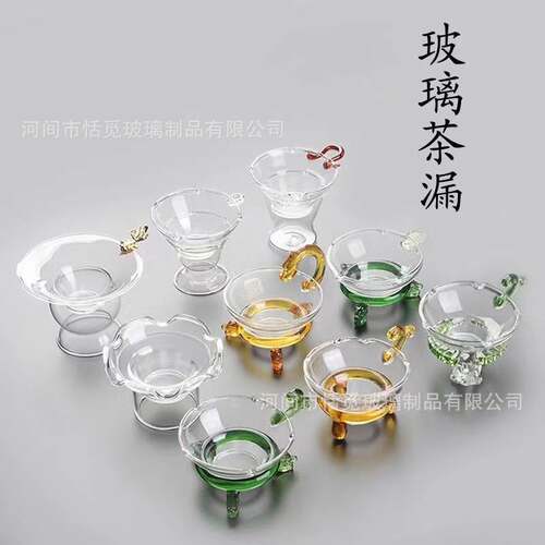 玻璃茶漏过滤网功夫泡茶具过滤器配件一体公道杯分离茶器套装漏斗