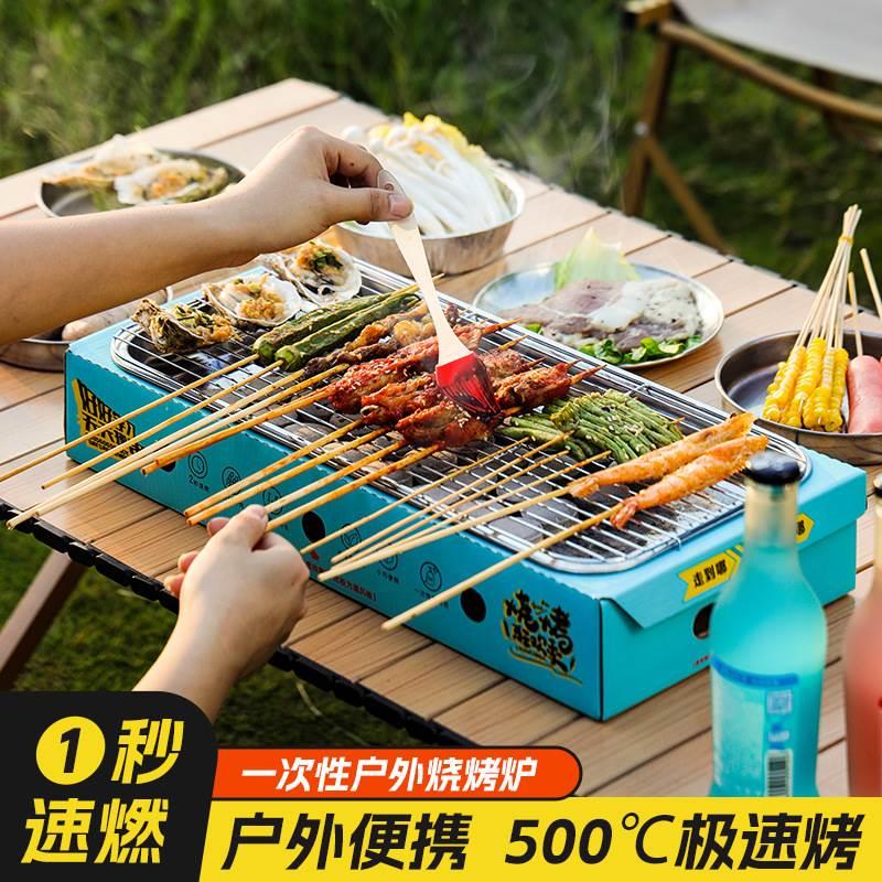一次性烧烤炉便携户外家用烤肉盘木炭火炉架子露营烤鱼碳烤盒无烟