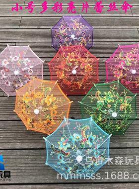 领超儿童迷你小伞玩具蕾丝伞道具透明绣花伞走秀装饰拍照伞景区热