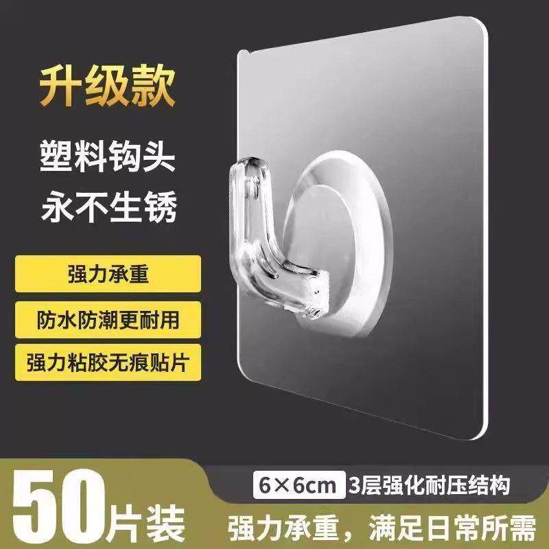 墙贴自粘防水防潮卧室房间布置创意装饰无痕挂钩厨房用具收纳门贴