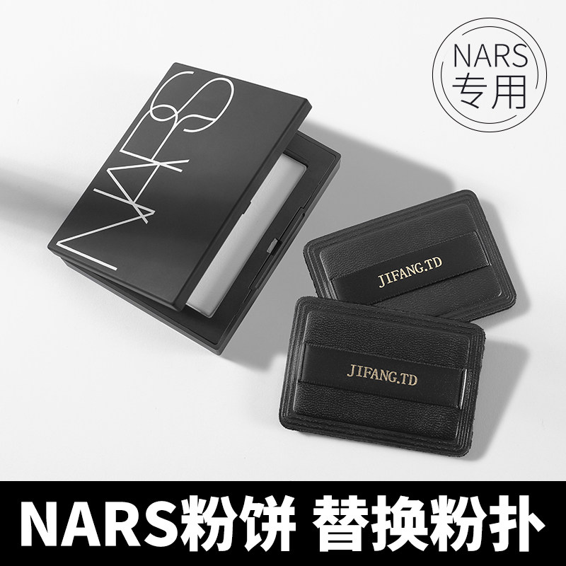 适用于纳S大白饼粉扑纳斯专用散粉蜜粉替换植绒超软粉扑不卡粉