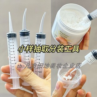 分装工具针管护手霜抽取乳液抽化妆品注射器面霜身体乳小样瓶针筒