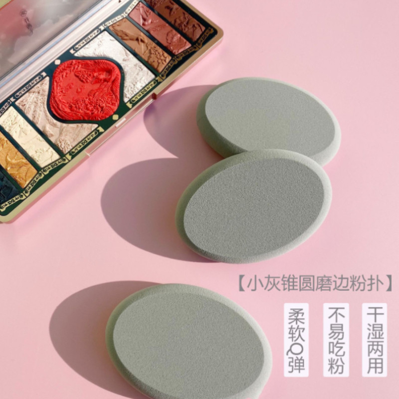 灰色椭圆形粉扑气垫海绵湿扑柔软不吃粉干湿两用加厚乳胶化妆师用