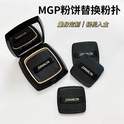 适用于小金扇7g蜜粉饼平替粉扑升级款柔软定妆高光植绒粉扑