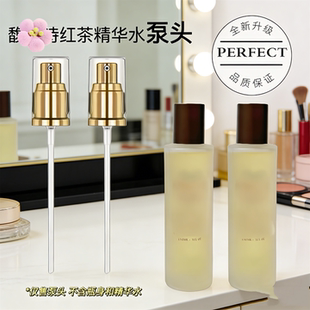 适用于馥蕾S红茶精华水真空泵头喷头酵母精华按压头挤压嘴