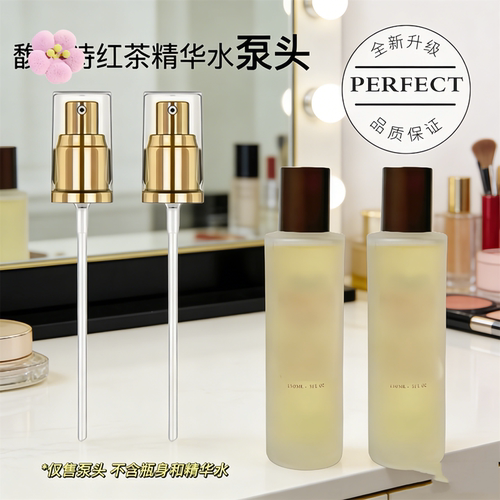 适用于馥蕾S红茶精华水真空泵头喷头酵母精华按压头挤压嘴