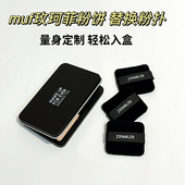 几方田地适用玫珂菲粉饼替换粉扑美妆脸部化妆隔离海绵超软干粉扑