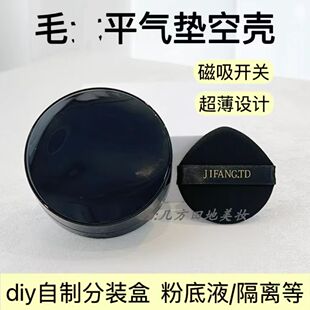 适配毛G平鱼子酱气垫空盒14g星耀气垫外壳子羽翼气垫盒子替换壳