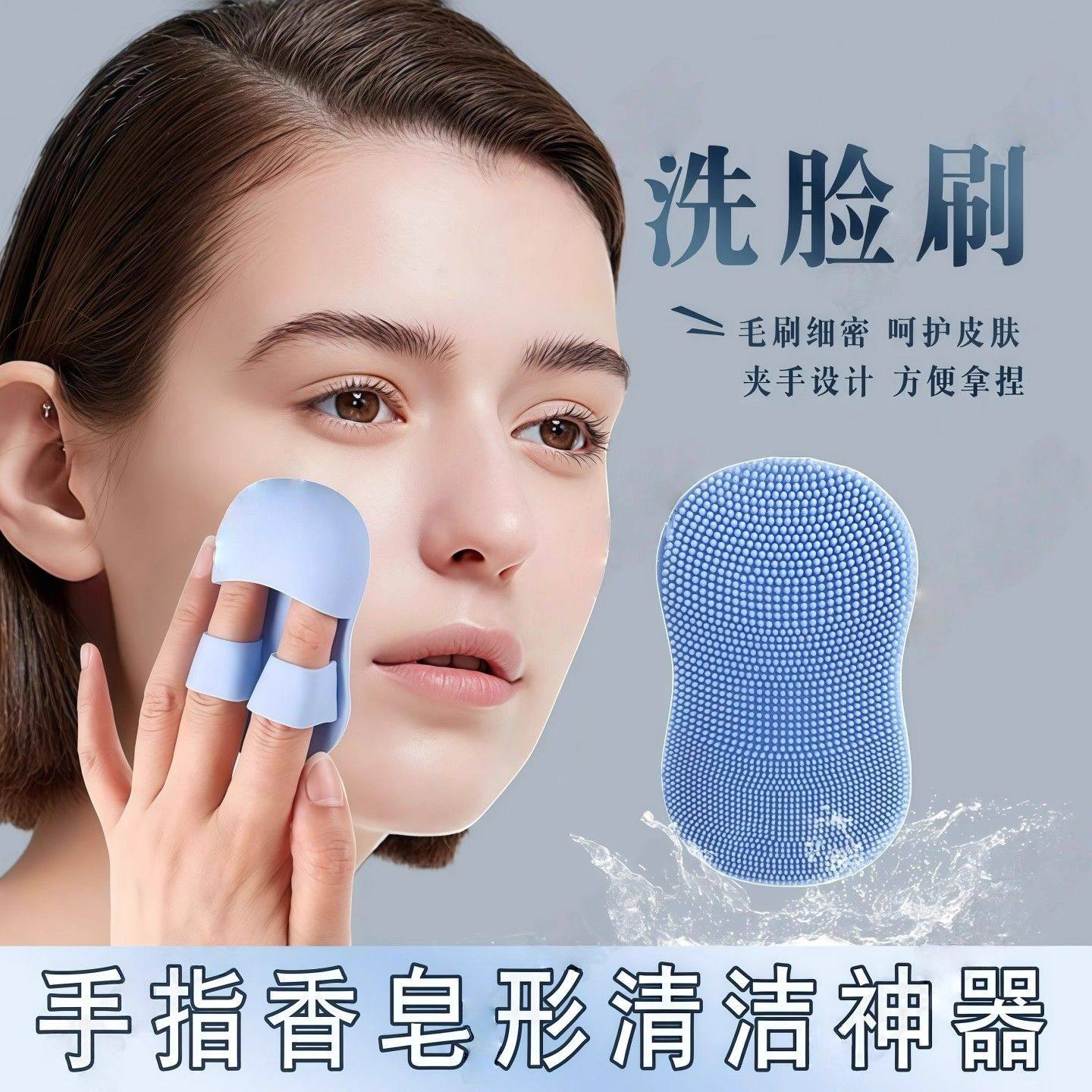 迷你手指洗脸软毛柔软硅胶按摩卸妆清洁洁面便携脸部清洁刷黑头